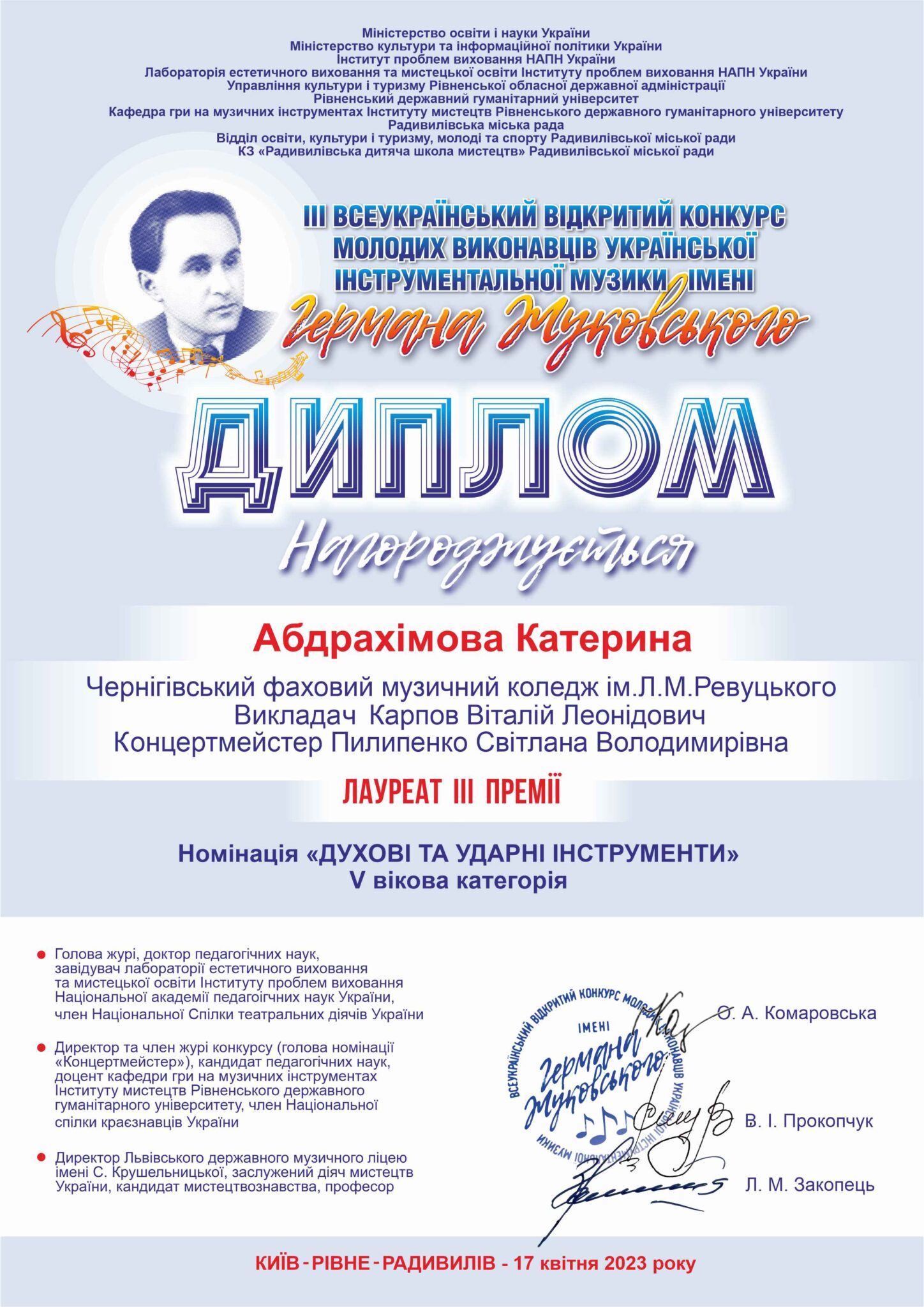 2023_3_Абдрахімова