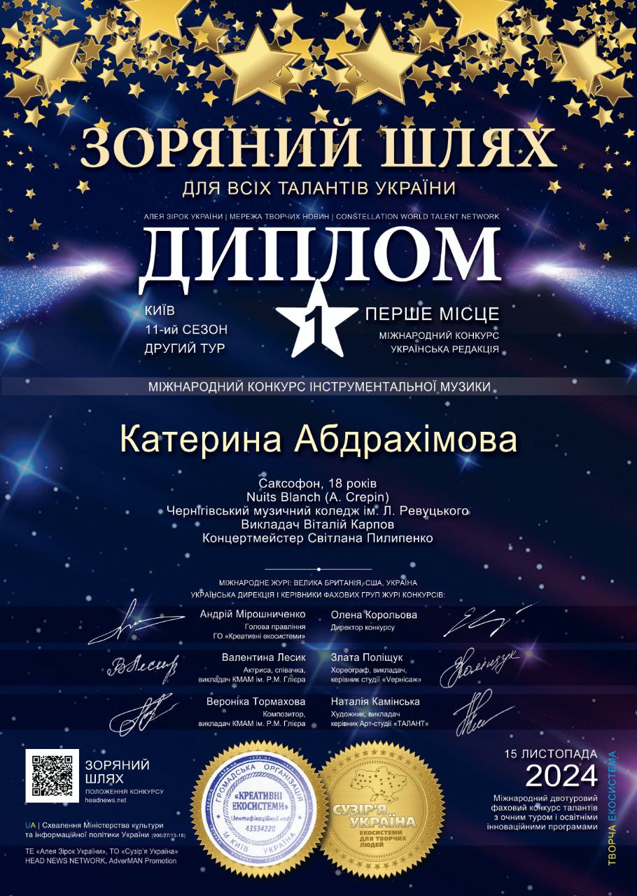 2024_1_Абдрахімова