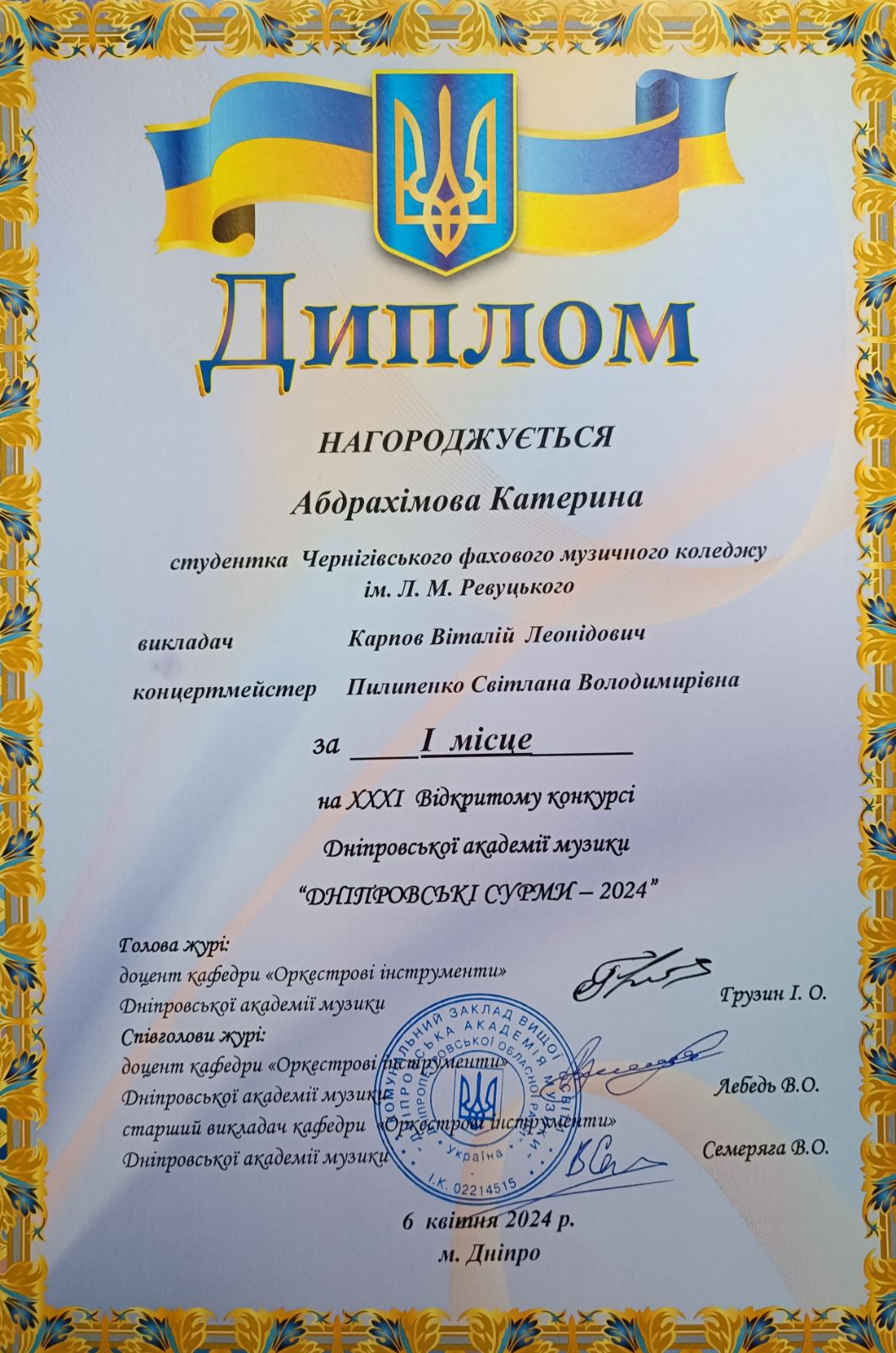 2024_1_Абдрахімова_2