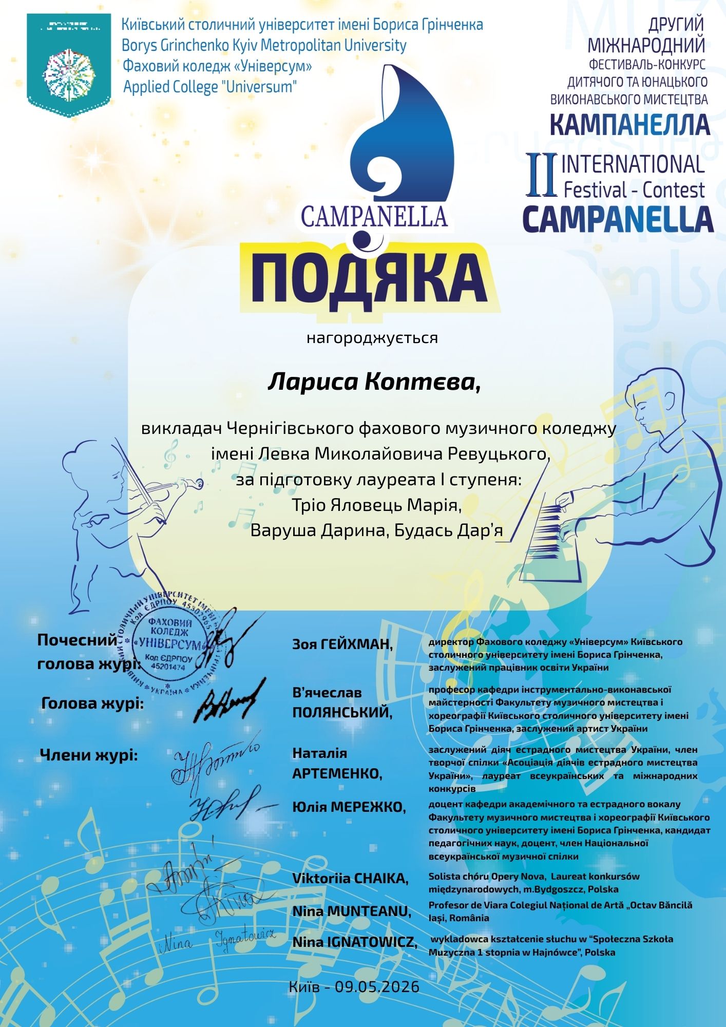 Тріо_Яловець_Марія,_Варуша_Дарина,_Будась_Дар’я